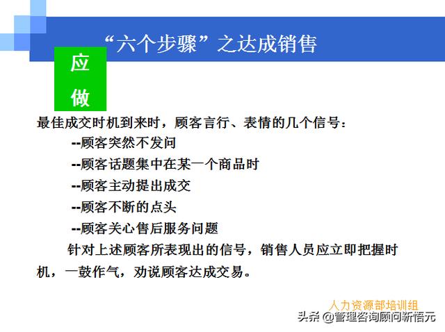 門店員工銷售服務(wù)流程規(guī)范，三個(gè)統(tǒng)一、六個(gè)步驟（門店服務(wù)的六個(gè)要步驟）