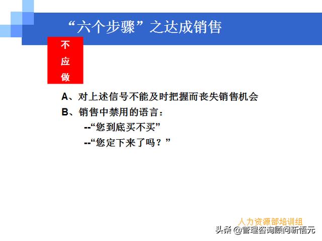 門店員工銷售服務(wù)流程規(guī)范，三個(gè)統(tǒng)一、六個(gè)步驟（門店服務(wù)的六個(gè)要步驟）