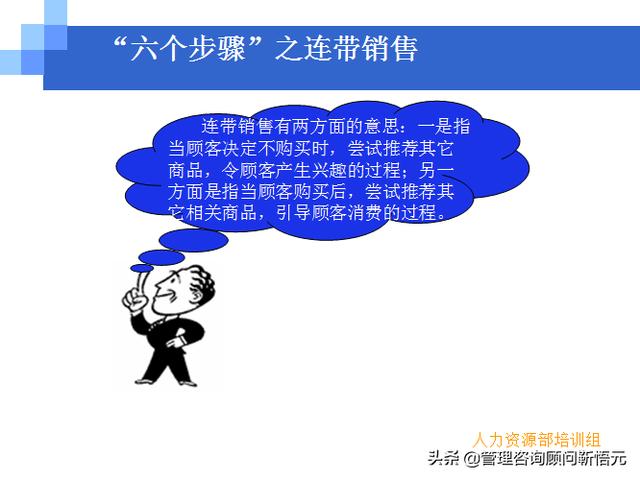 門店員工銷售服務(wù)流程規(guī)范，三個(gè)統(tǒng)一、六個(gè)步驟（門店服務(wù)的六個(gè)要步驟）