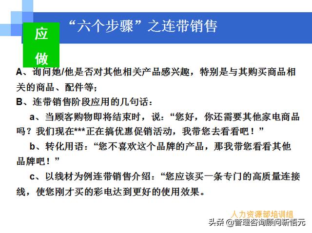 門店員工銷售服務(wù)流程規(guī)范，三個(gè)統(tǒng)一、六個(gè)步驟（門店服務(wù)的六個(gè)要步驟）
