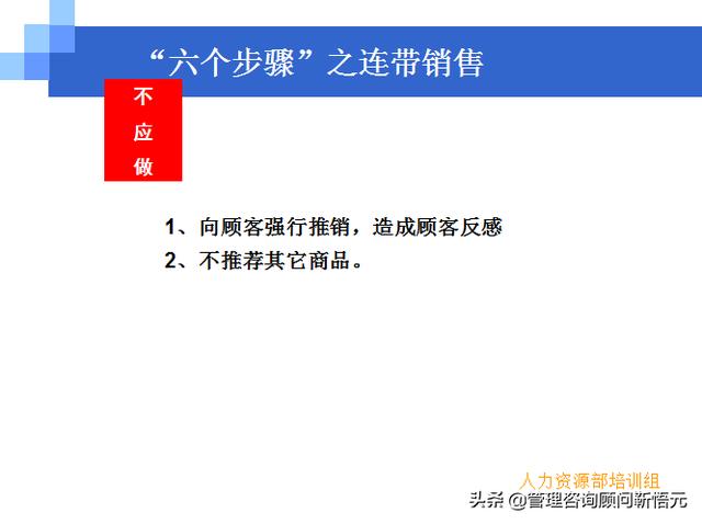 門店員工銷售服務(wù)流程規(guī)范，三個(gè)統(tǒng)一、六個(gè)步驟（門店服務(wù)的六個(gè)要步驟）