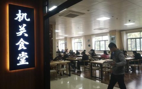 公務(wù)員食堂中的“隱藏福利”，葷素搭配2元錢，還能打包帶走（公務(wù)員食堂飯菜）
