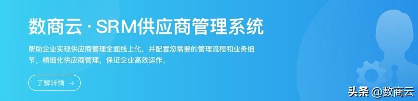 供應(yīng)商管理流程涉及哪些內(nèi)容？使用SRM軟件能為企業(yè)做什么？（srm系統(tǒng)供應(yīng)商的流程）