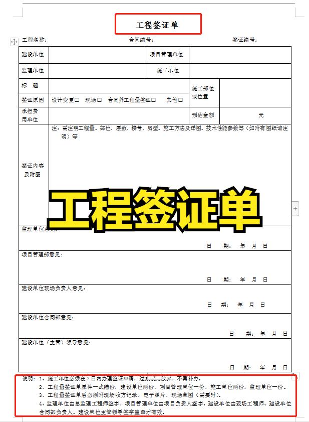 項目經(jīng)理一直在用的：100套建設(shè)工程項目管理工作表，可直接套用