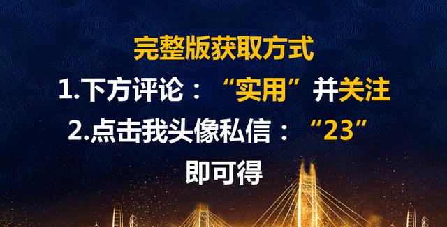 項目經(jīng)理一直在用的：100套建設(shè)工程項目管理工作表，可直接套用