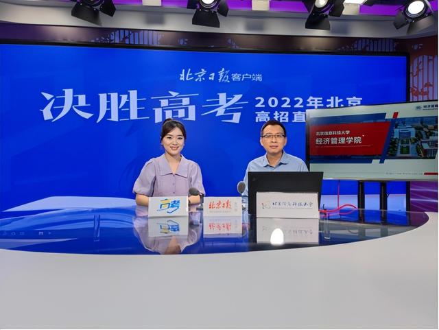 北京信息科技大學(xué)經(jīng)濟(jì)管理學(xué)院報考攻略來了（北京科技大學(xué)經(jīng)濟(jì)管理學(xué)院專業(yè)）