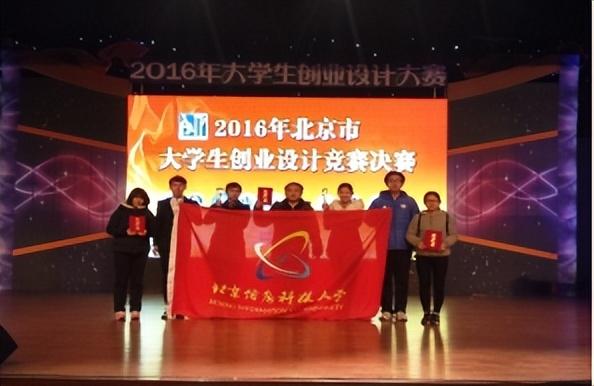北京信息科技大學(xué)經(jīng)濟(jì)管理學(xué)院報考攻略來了（北京科技大學(xué)經(jīng)濟(jì)管理學(xué)院專業(yè)）