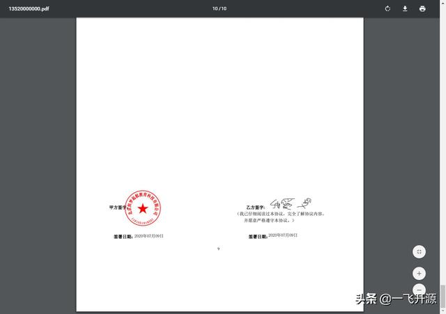 電子合同簽訂系統(tǒng)，全程線(xiàn)上簽約，支持隨時(shí)隨地多終端秒速簽署