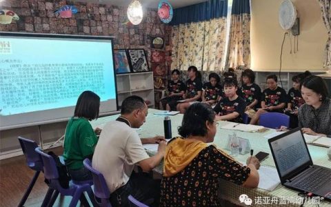 課題引領，“研”路花開——諾亞舟藍灣幼兒園課題開題報告會