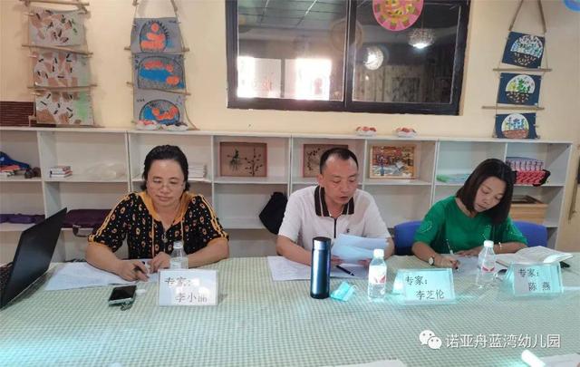 課題引領(lǐng)，“研”路花開——諾亞舟藍灣幼兒園課題開題報告會