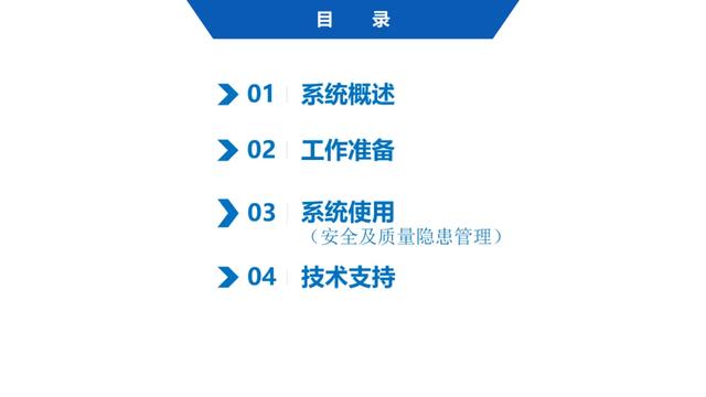 超詳細(xì)！四川省房屋質(zhì)量安全智慧監(jiān)管平臺(tái)在建工程管理系統(tǒng)操作培訓(xùn)課件下載