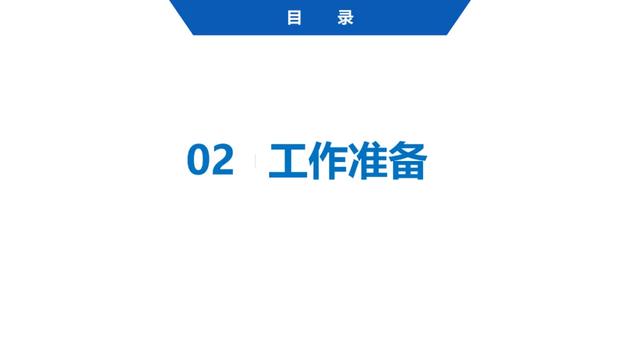 超詳細(xì)！四川省房屋質(zhì)量安全智慧監(jiān)管平臺(tái)在建工程管理系統(tǒng)操作培訓(xùn)課件下載