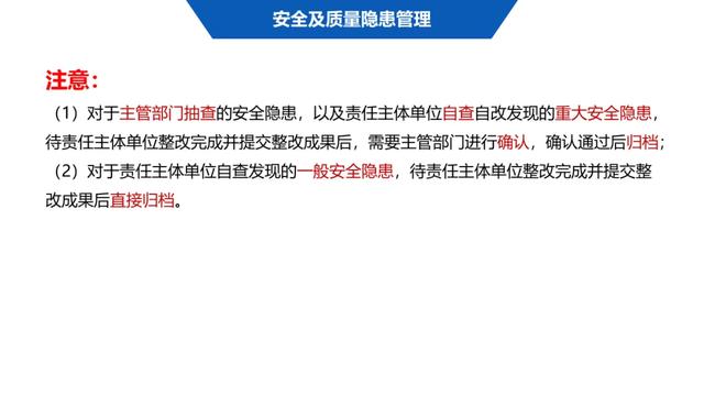 超詳細(xì)！四川省房屋質(zhì)量安全智慧監(jiān)管平臺(tái)在建工程管理系統(tǒng)操作培訓(xùn)課件下載