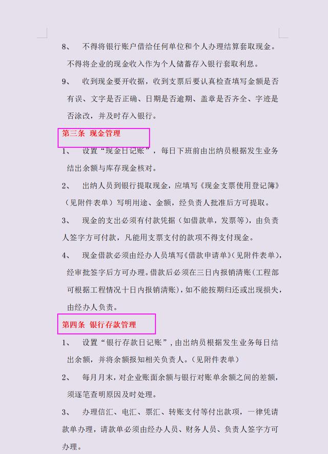 5頁建筑工程企業(yè)財(cái)務(wù)管理制度，建筑會(huì)計(jì)別錯(cuò)過（建筑工程企業(yè)的財(cái)務(wù)制度）"