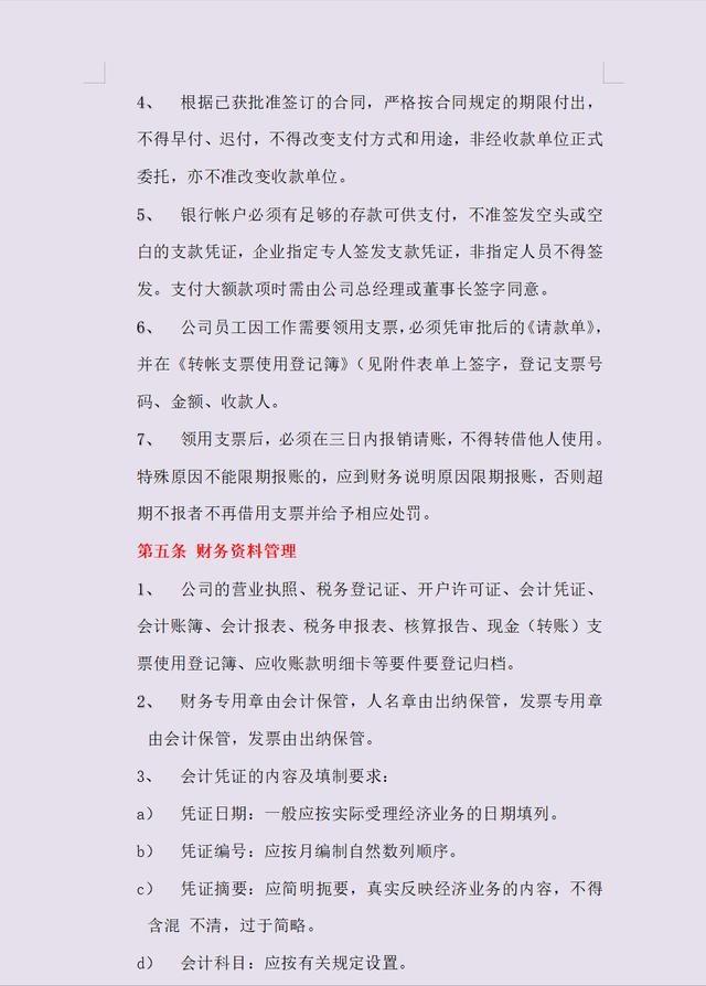 5頁建筑工程企業(yè)財(cái)務(wù)管理制度，建筑會(huì)計(jì)別錯(cuò)過（建筑工程企業(yè)的財(cái)務(wù)制度）"
