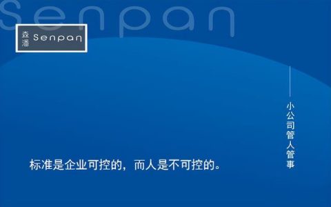 業(yè)務(wù)工作的標(biāo)準(zhǔn)化——下（工作規(guī)范和業(yè)務(wù)規(guī)范化）