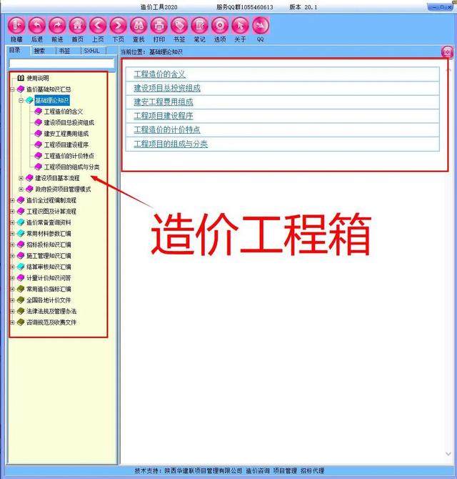 造價(jià)員不知道可就虧大了！最全造價(jià)工程軟件，功能齊全打開(kāi)即用