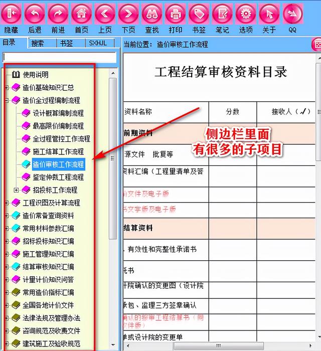 造價(jià)員不知道可就虧大了！最全造價(jià)工程軟件，功能齊全打開(kāi)即用