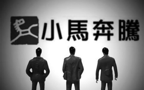 黎瑞剛接盤“小馬奔騰”，家族內亂能否往事隨風？