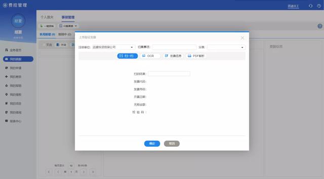 煥然一新的費(fèi)控管理，讓企業(yè)費(fèi)控真正落地（費(fèi)控管理的方式）