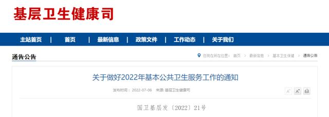 重磅！衛(wèi)健委發(fā)文：公衛(wèi)任務有變，嚴禁克扣村醫(yī)補助（衛(wèi)健委對村醫(yī)最新政策）