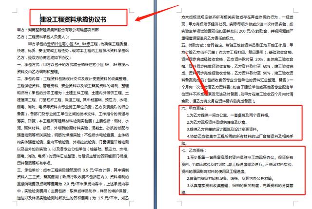 20套建筑工程合同范本，直接套用，省事標(biāo)準(zhǔn)，不再因合同賠錢（建筑工程合同解釋一全文）"