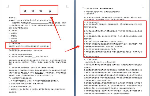 20套建筑工程合同范本，直接套用，省事標(biāo)準(zhǔn)，不再因合同賠錢（建筑工程合同解釋一全文）"