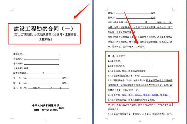 20套建筑工程合同范本，直接套用，省事標(biāo)準(zhǔn)，不再因合同賠錢（建筑工程合同解釋一全文）"