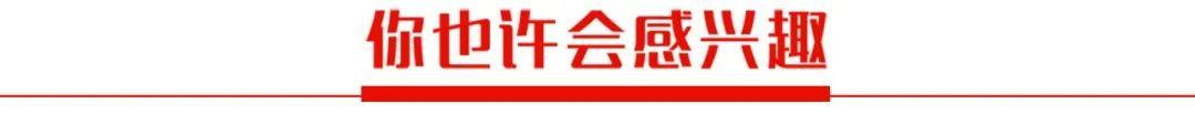 《“十四五”市場監(jiān)管現(xiàn)代化規(guī)劃》實(shí)施推進(jìn)電視電話會(huì)議召開（全國市場監(jiān)管工作電視電話會(huì)議精神）