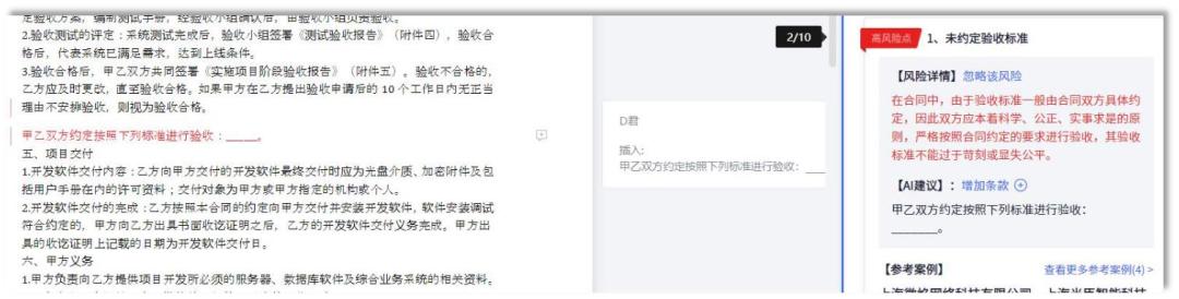 專為企業(yè)解決合同難題的神器來了！24h智能風控，超20+萬份模板（公司合同風控要求）