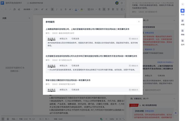 專為企業(yè)解決合同難題的神器來了！24h智能風控，超20+萬份模板（公司合同風控要求）