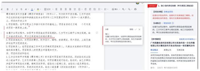 專為企業(yè)解決合同難題的神器來了！24h智能風控，超20+萬份模板（公司合同風控要求）