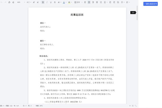 專為企業(yè)解決合同難題的神器來了！24h智能風控，超20+萬份模板（公司合同風控要求）