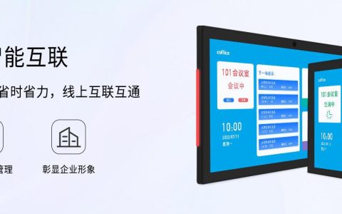 會(huì)議預(yù)約系統(tǒng)概述（會(huì)議預(yù)約系統(tǒng)概述怎么寫(xiě)）