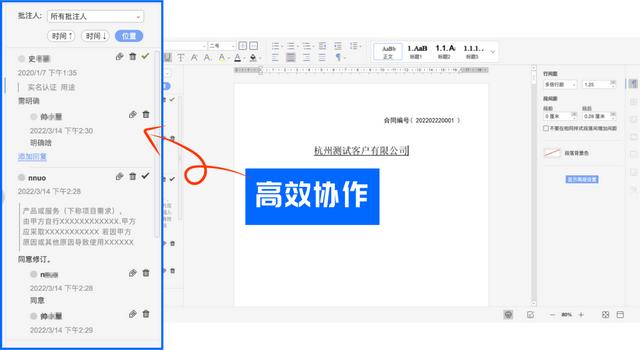 全程電子化合同管理：從內(nèi)容到簽署全面無(wú)紙化，安全又省心（合同電子化管理系統(tǒng)）