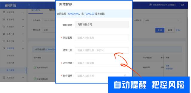 全程電子化合同管理：從內(nèi)容到簽署全面無(wú)紙化，安全又省心（合同電子化管理系統(tǒng)）