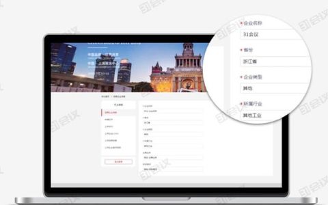 超精華：31會(huì)議展中會(huì)管理系統(tǒng)，四大優(yōu)勢(shì)成就更好的
