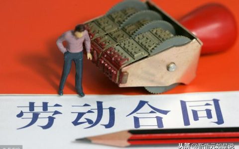 綠城房地產(chǎn)集團(tuán)有限公司 勞動(dòng)合同管理辦法（新春分享）（綠城房地產(chǎn)集團(tuán)有限公司法人）