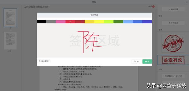 “1件事1次辦”，電子政務(wù)成果驗(yàn)收，更高效地協(xié)同辦公（深入推進(jìn)電子政務(wù)服務(wù),使更多事項(xiàng)）