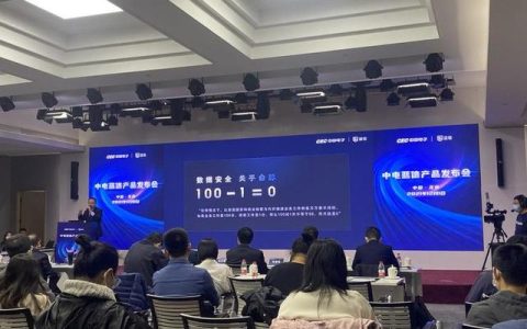 “超硬核”！中電藍(lán)信推出安全協(xié)同辦公平臺（藍(lán)信安全移動工作平臺）