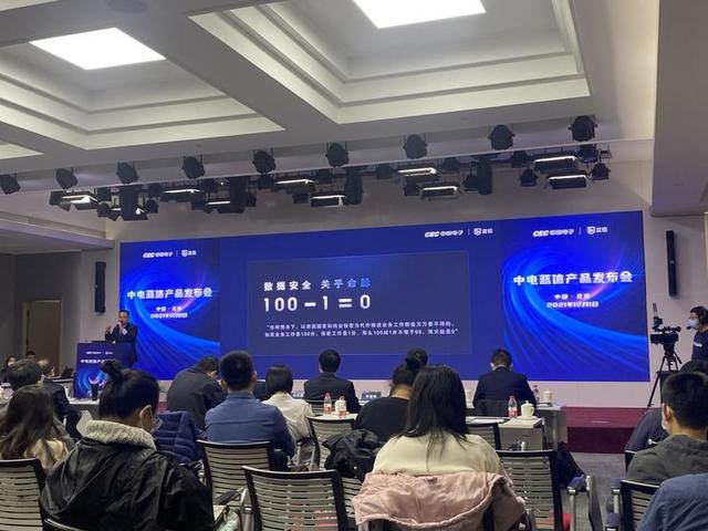 “超硬核”！中電藍(lán)信推出安全協(xié)同辦公平臺(tái)（藍(lán)信安全移動(dòng)工作平臺(tái)）