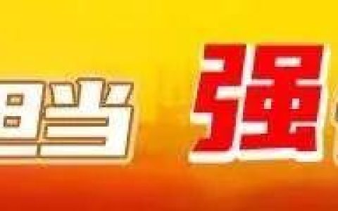 開啟“云辦公”！管道局生產(chǎn)經(jīng)營各項工作穩(wěn)步推進