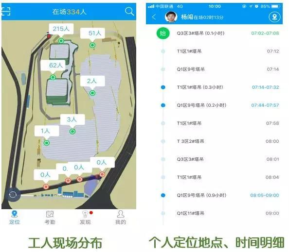 看中建三局如何打造智慧工地？簡直開掛了（中建五局智慧工地）