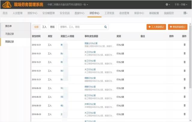 看中建三局如何打造智慧工地？簡直開掛了（中建五局智慧工地）