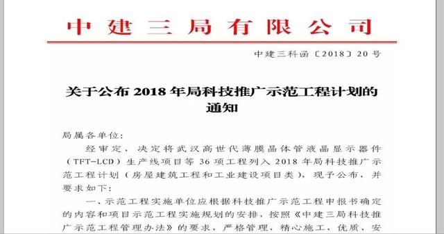 看中建三局如何打造智慧工地？簡直開掛了（中建五局智慧工地）