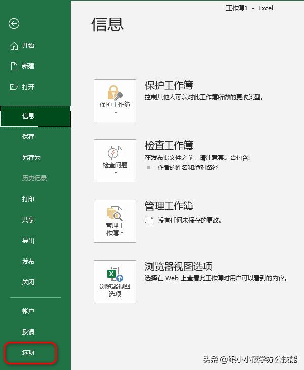 如何設置一個共享Excel工作簿，實現(xiàn)多人同時在線編輯？（excel共享多人同時編輯怎么設置）