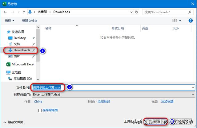 如何設置一個共享Excel工作簿，實現(xiàn)多人同時在線編輯？（excel共享多人同時編輯怎么設置）