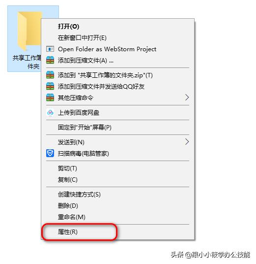 如何設置一個共享Excel工作簿，實現(xiàn)多人同時在線編輯？（excel共享多人同時編輯怎么設置）