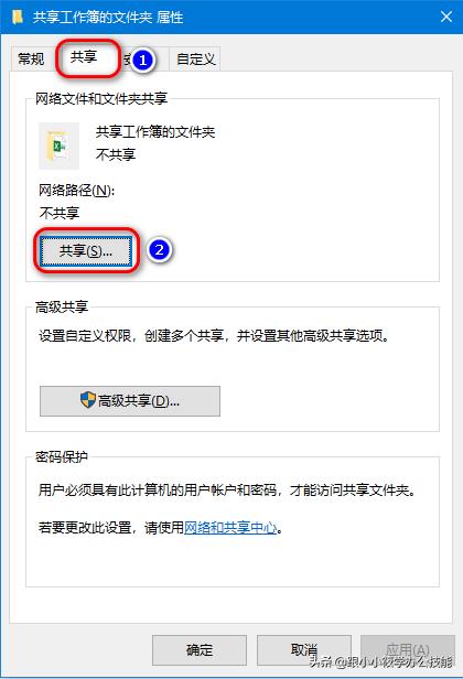 如何設置一個共享Excel工作簿，實現(xiàn)多人同時在線編輯？（excel共享多人同時編輯怎么設置）