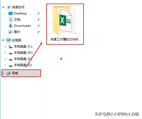 如何設置一個共享Excel工作簿，實現(xiàn)多人同時在線編輯？（excel共享多人同時編輯怎么設置）